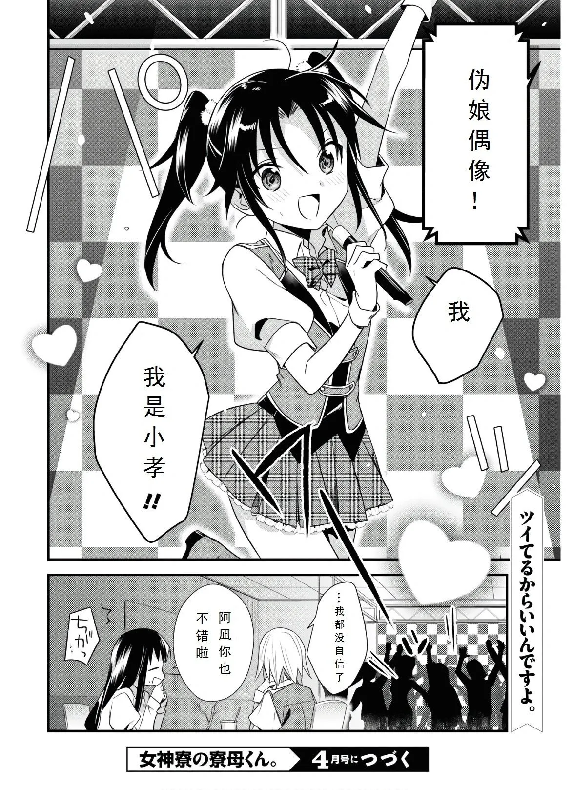 第38话 第20页