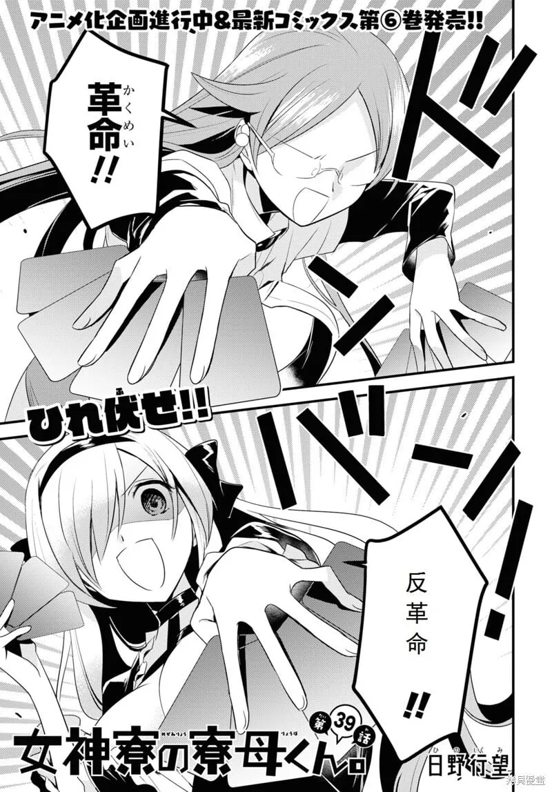 第39话 第1页