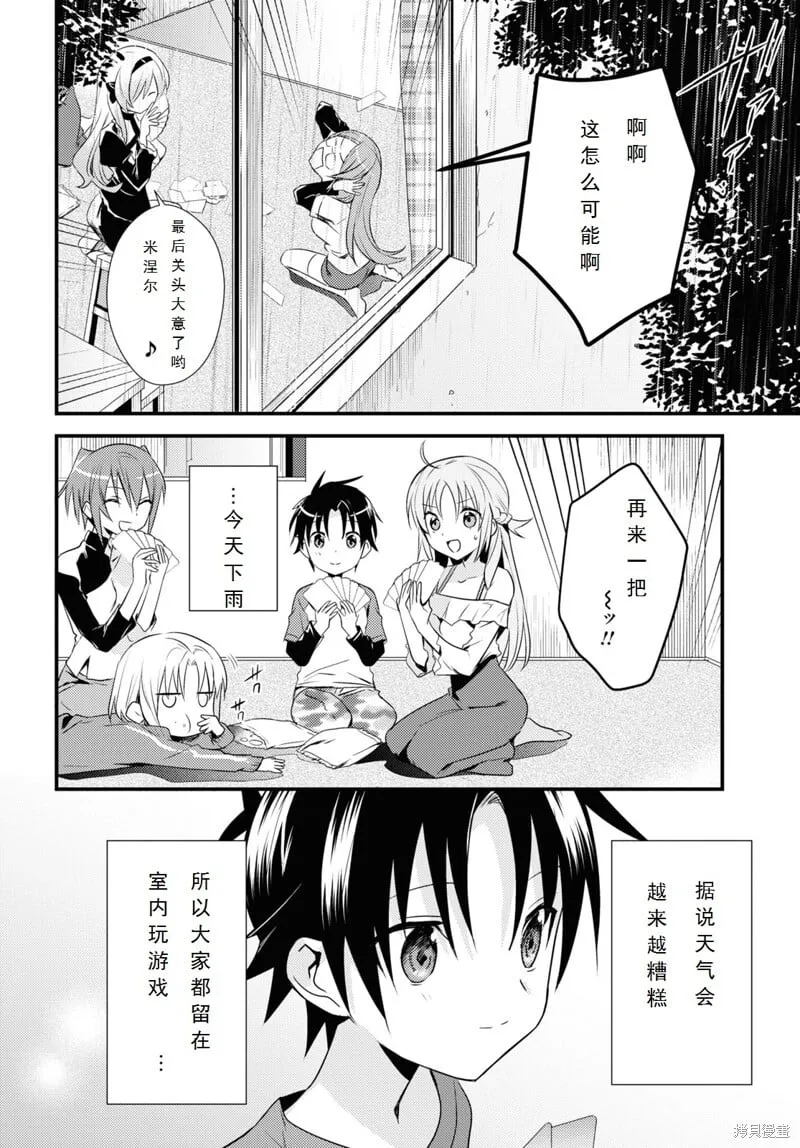 第39话 第2页