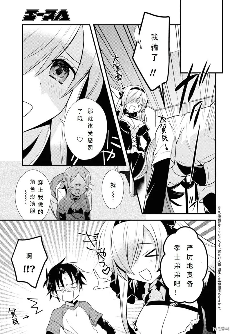 第39话 第3页