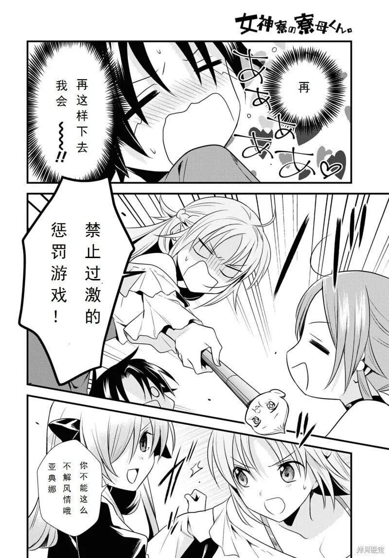 第39话 第6页