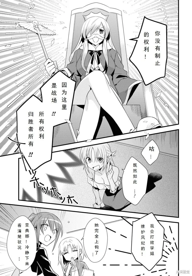 第39话 第7页