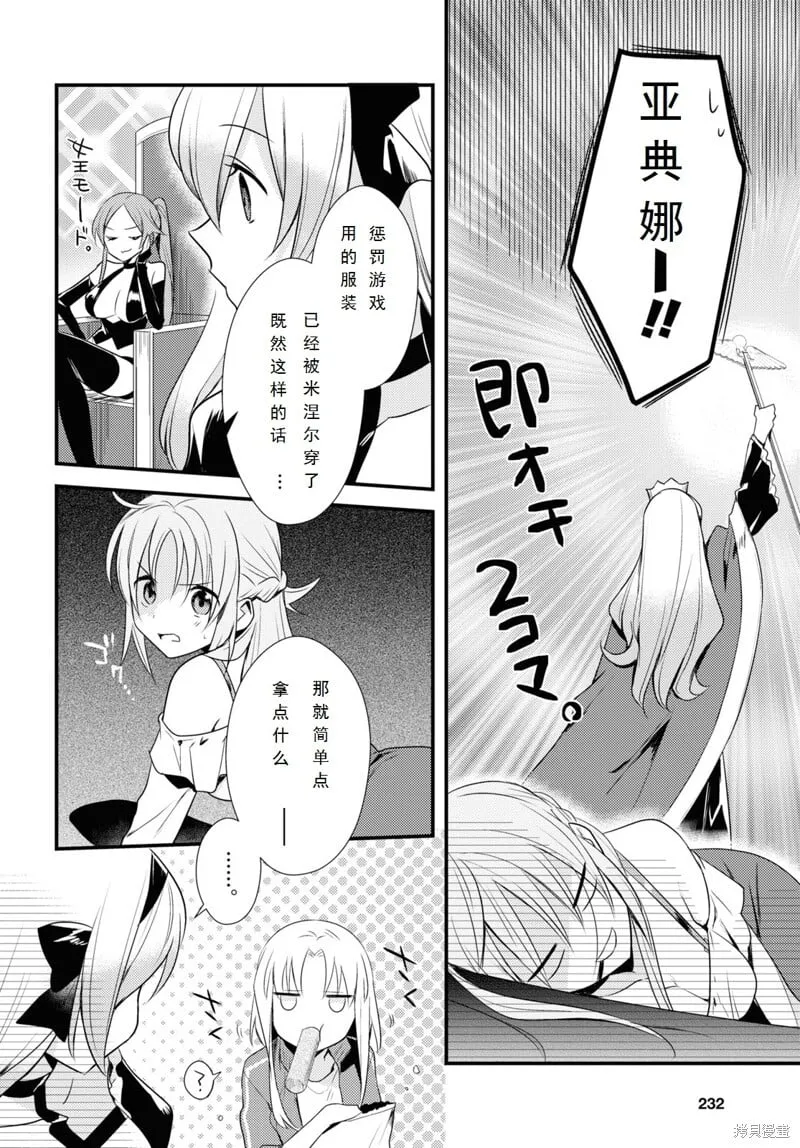 第39话 第8页