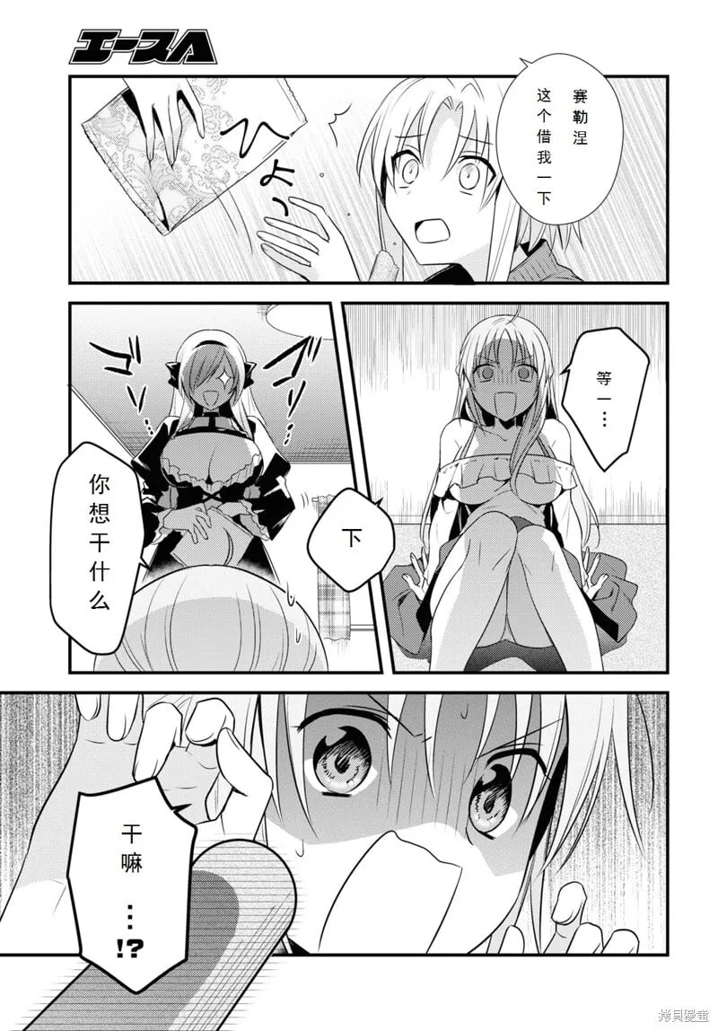 第39话 第9页