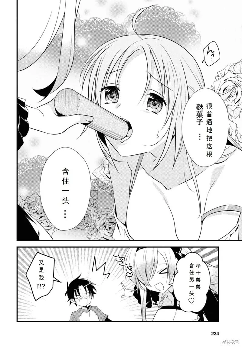 第39话 第10页
