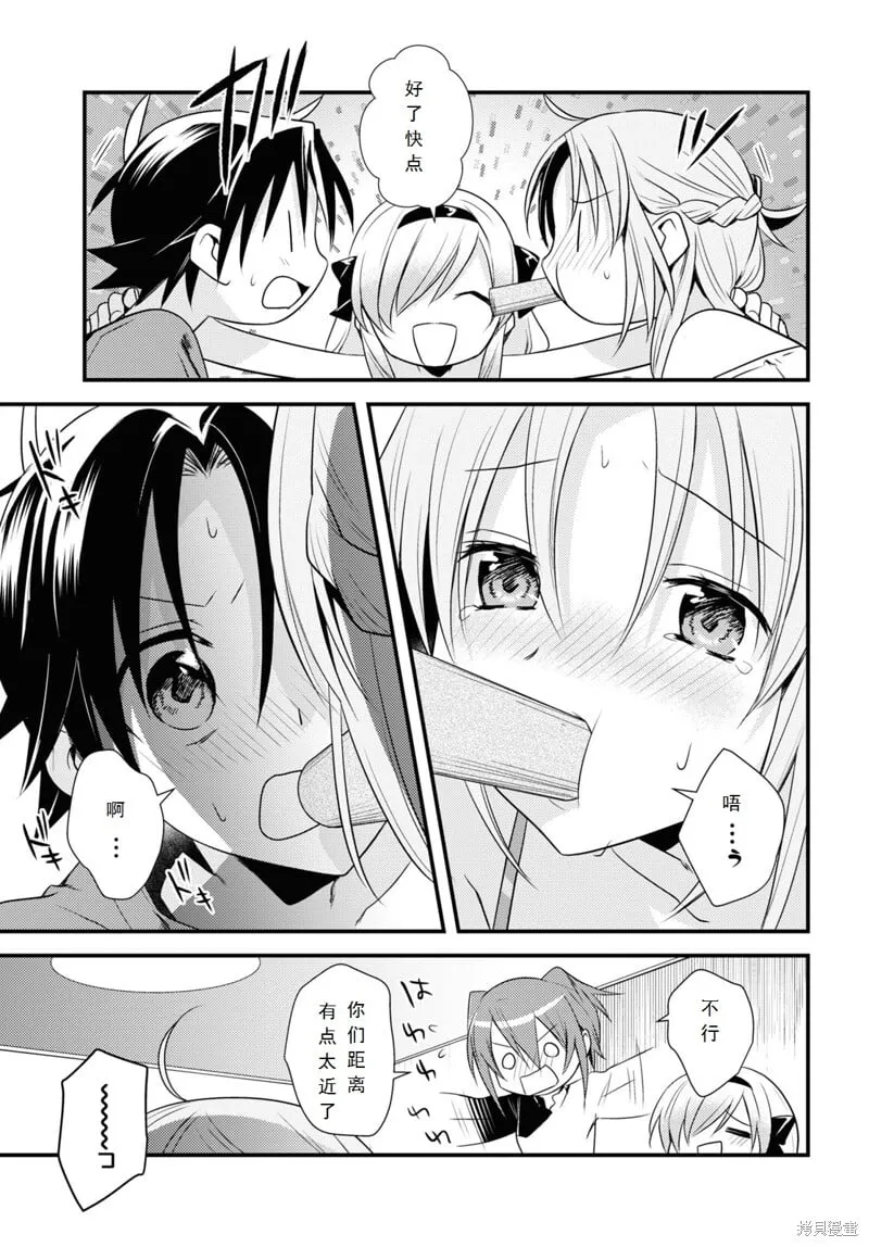 第39话 第11页
