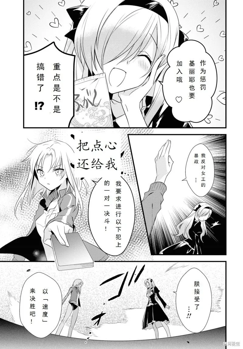 第39话 第13页