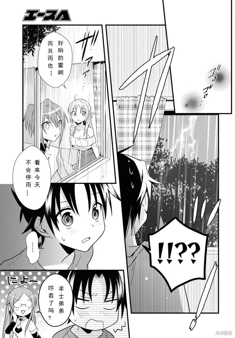 第39话 第15页