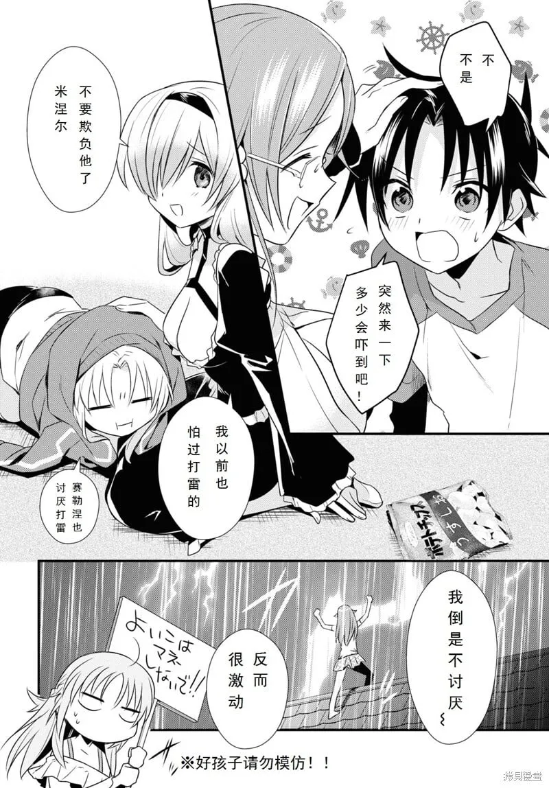 第39话 第16页