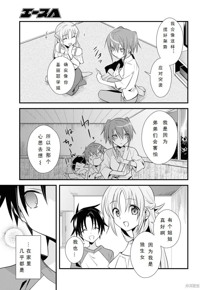 第39话 第17页