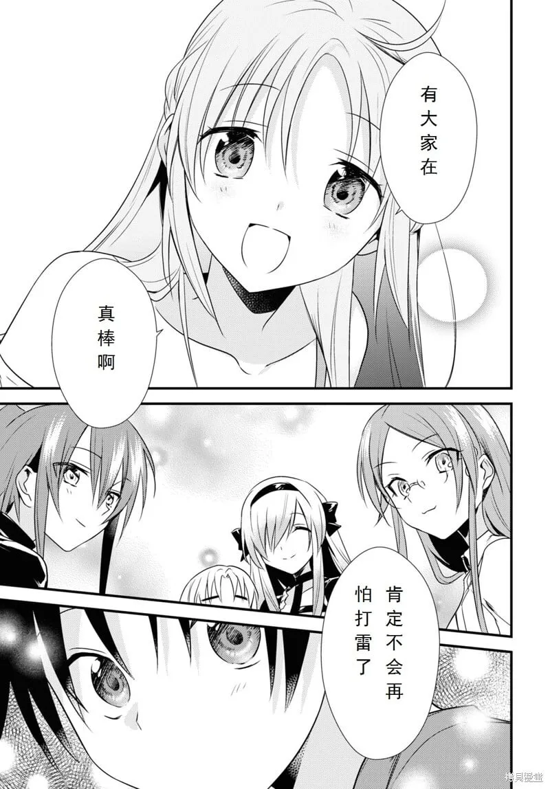 第39话 第19页
