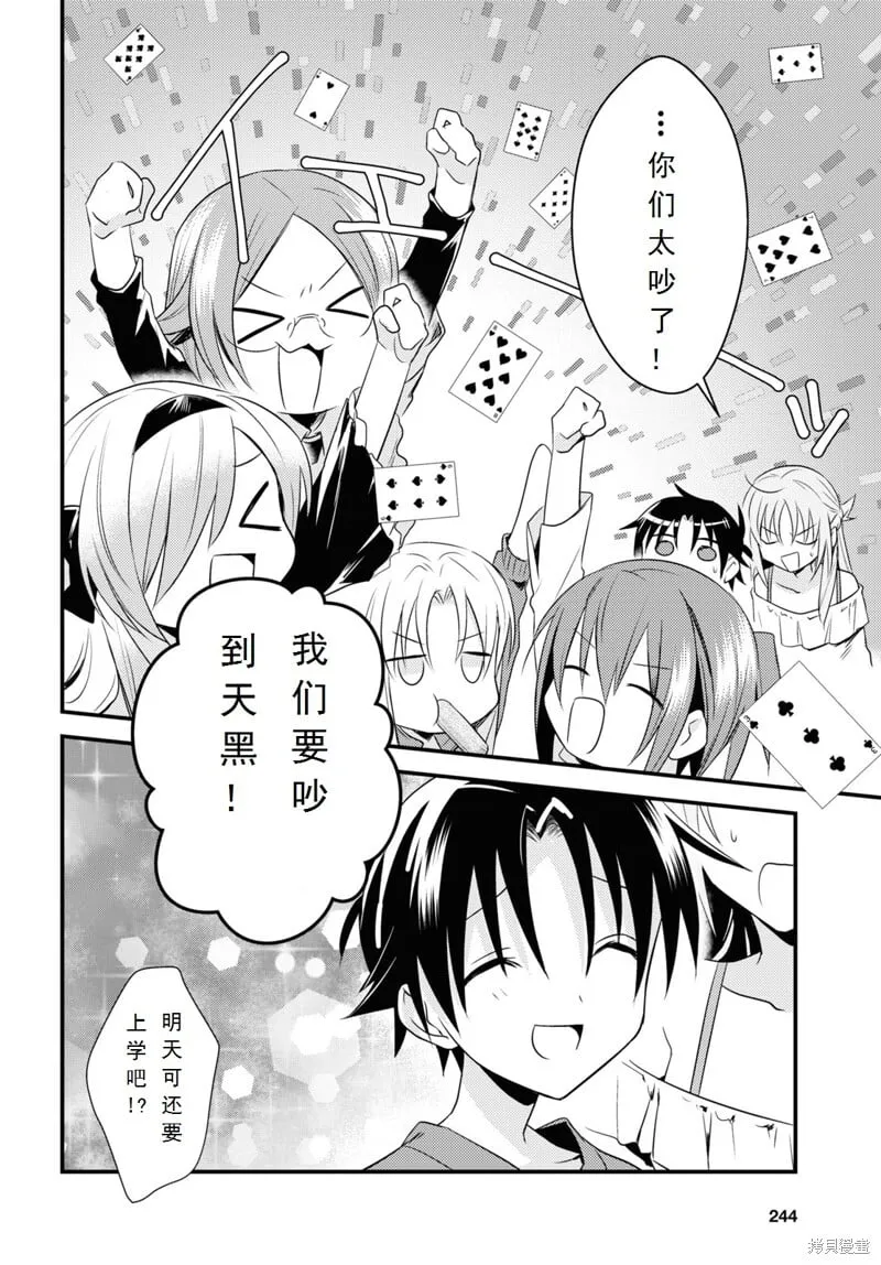 第39话 第20页