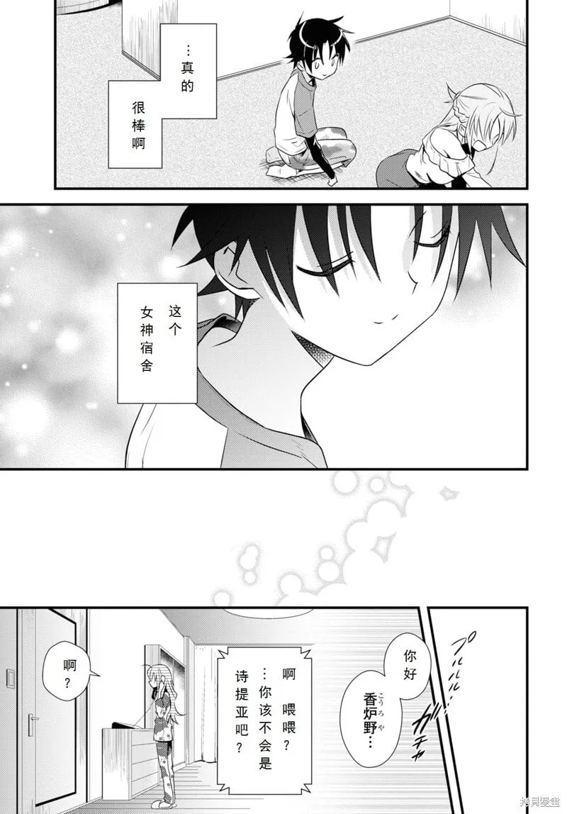 第39话 第21页
