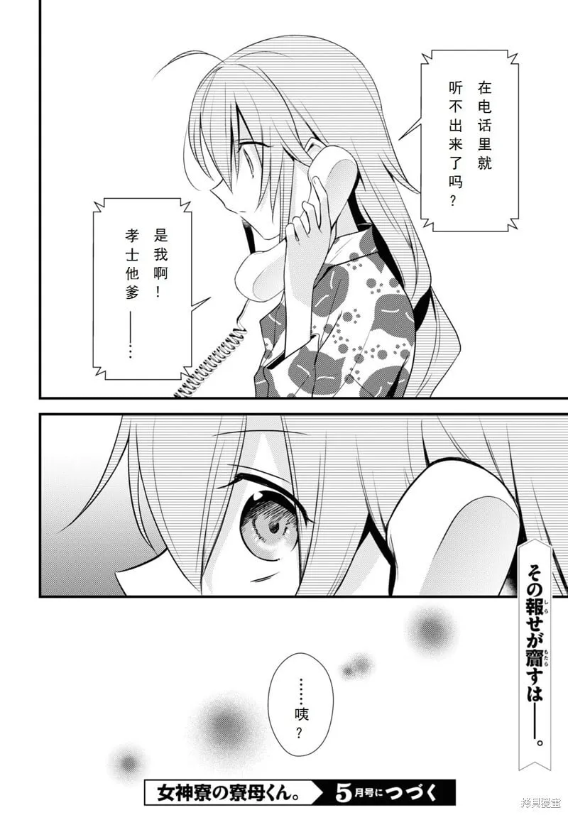 第39话 第22页