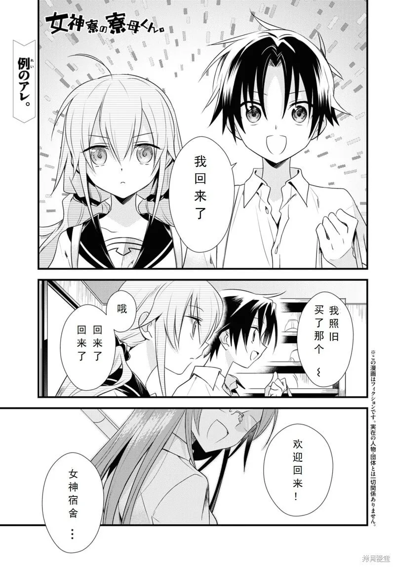 第40话 第1页
