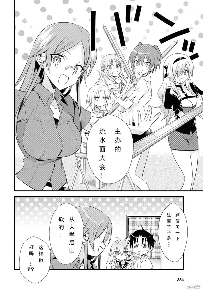 第40话 第2页