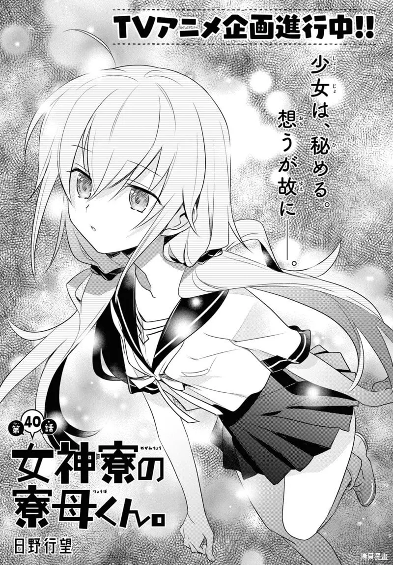 第40话 第3页