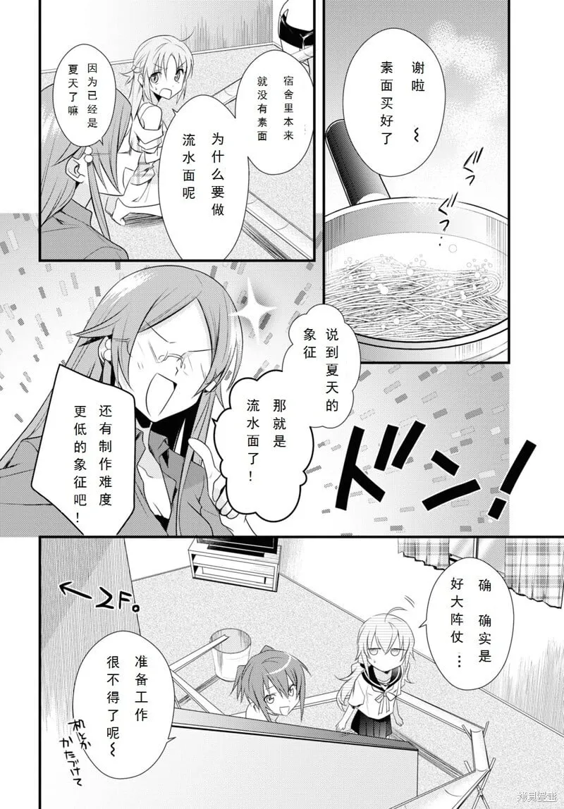 第40话 第4页