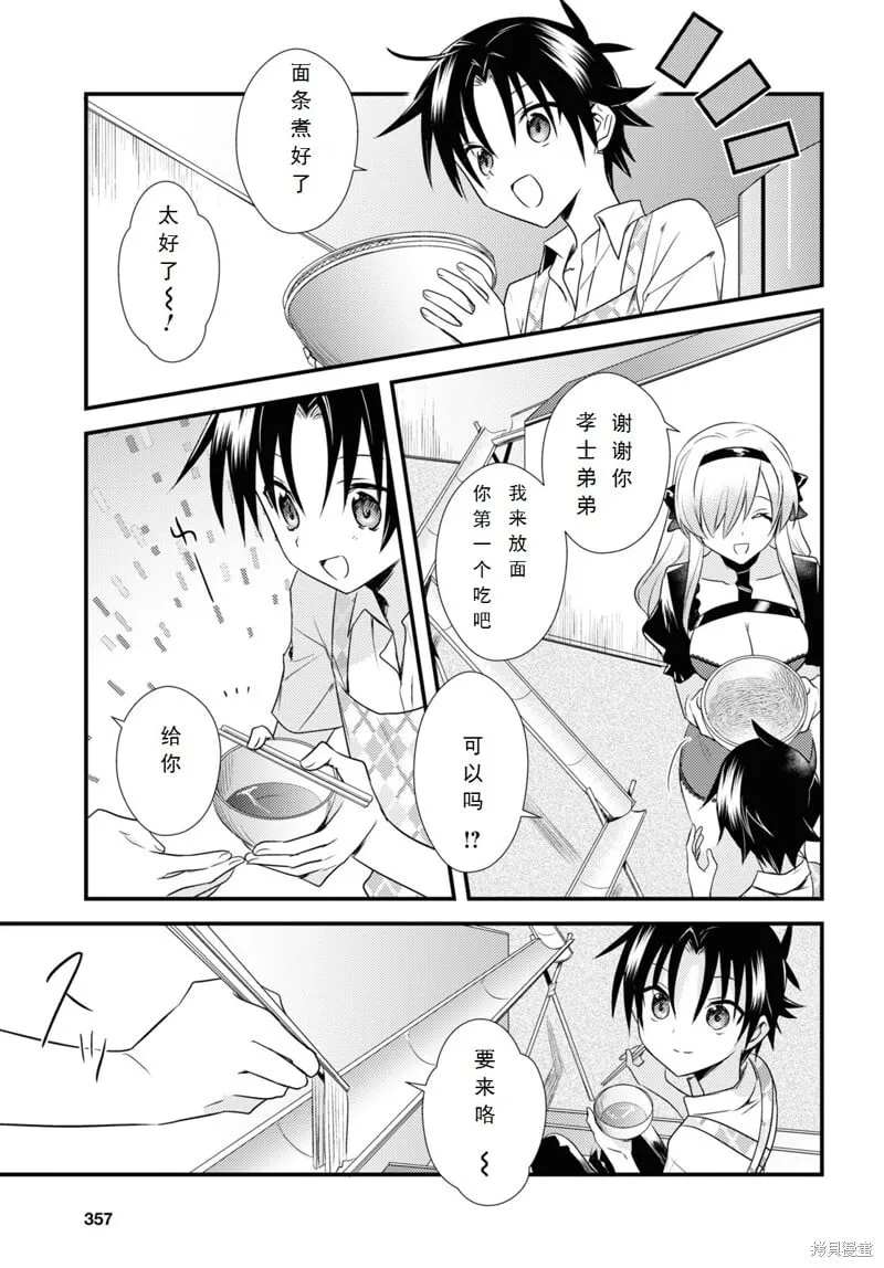 第40话 第5页