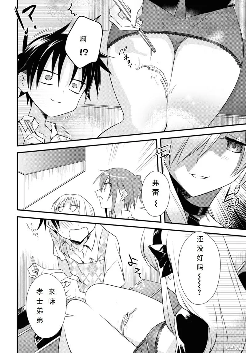 第40话 第6页