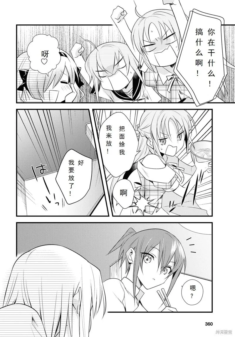 第40话 第8页