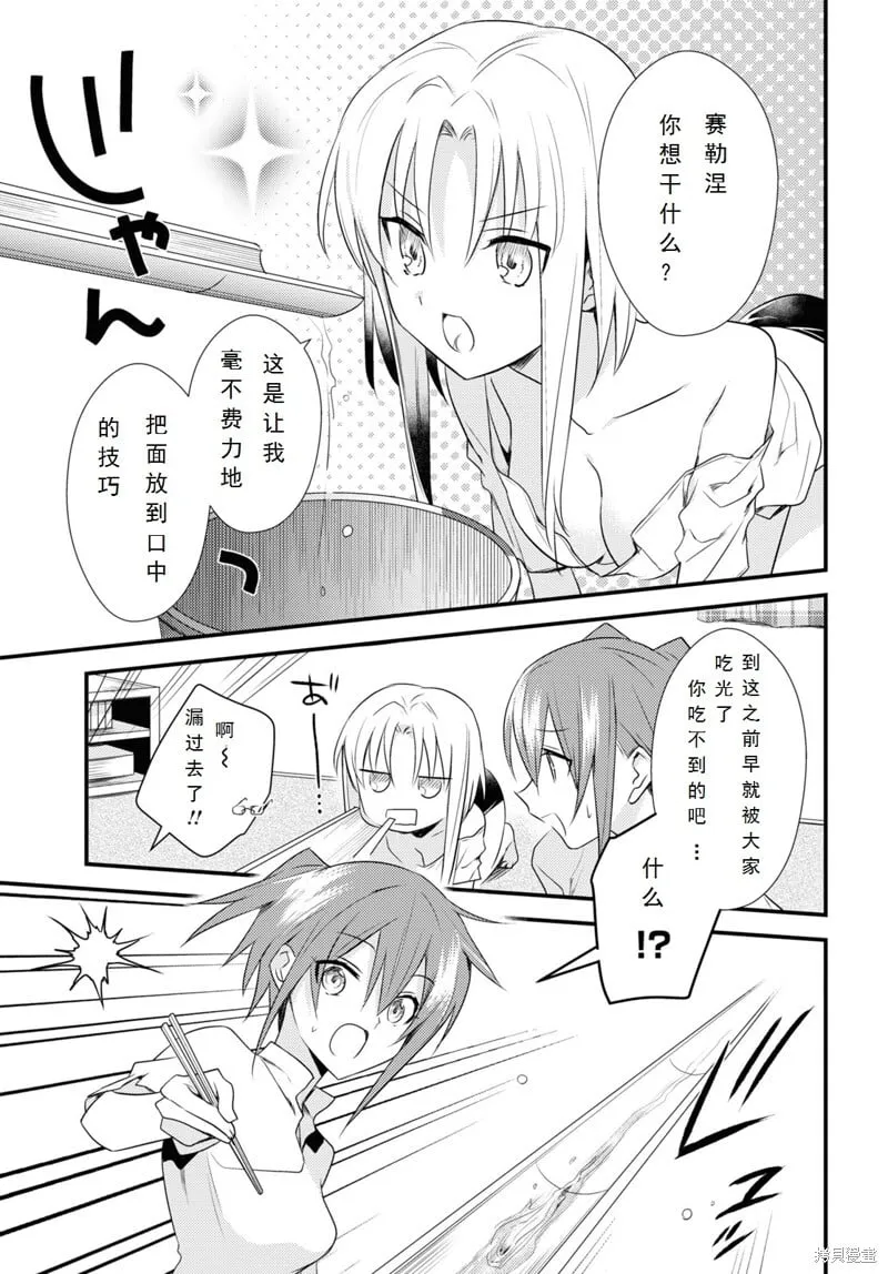 第40话 第9页
