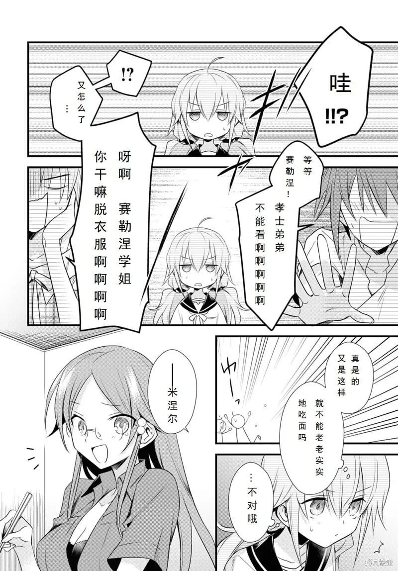 第40话 第12页
