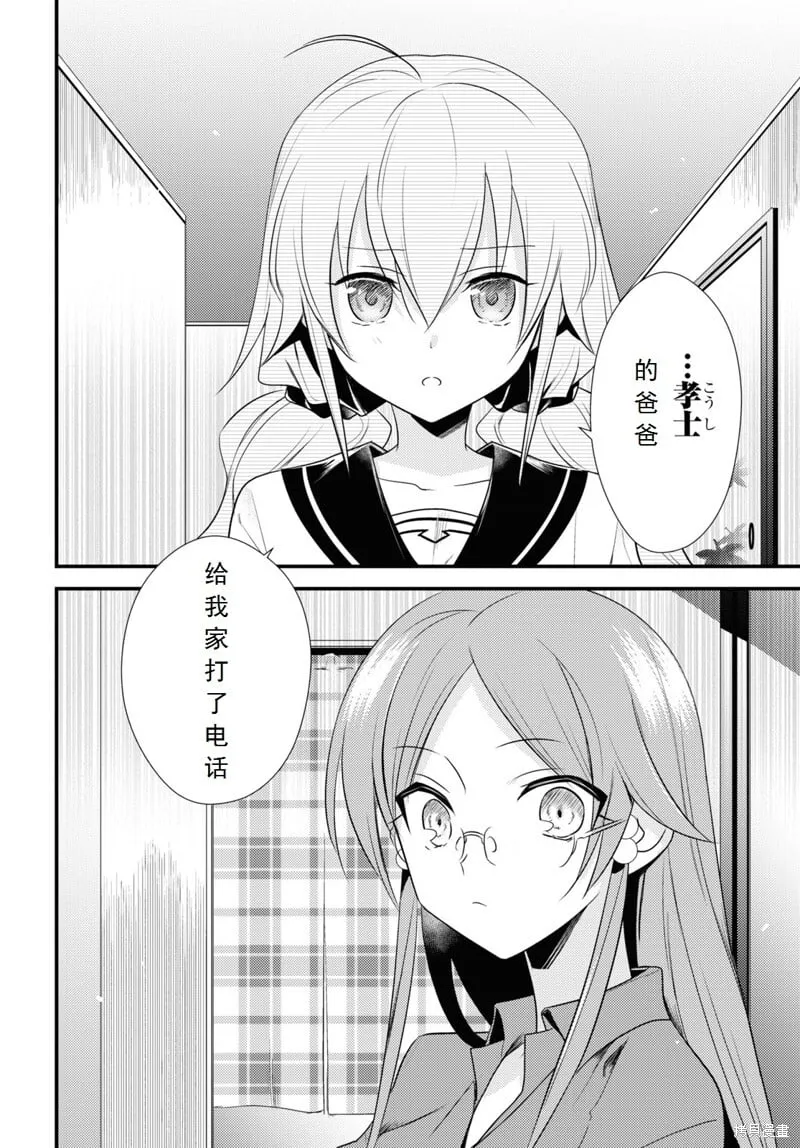 第40话 第14页