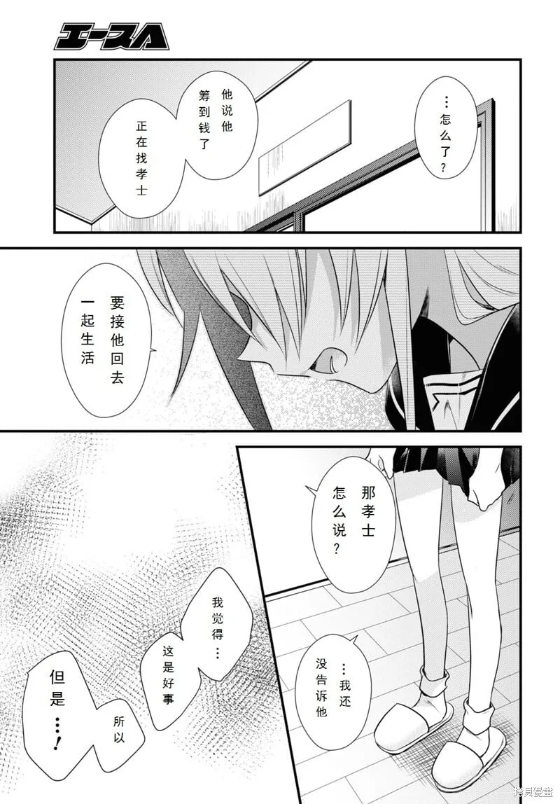 第40话 第15页