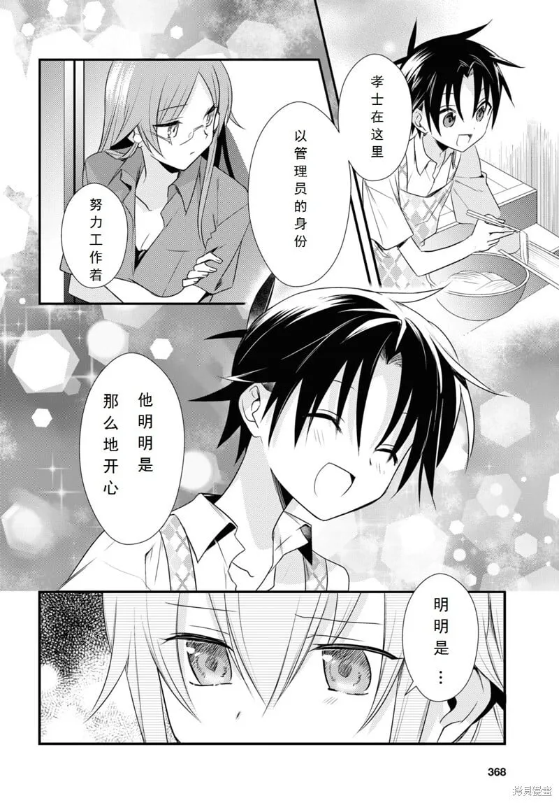 第40话 第16页