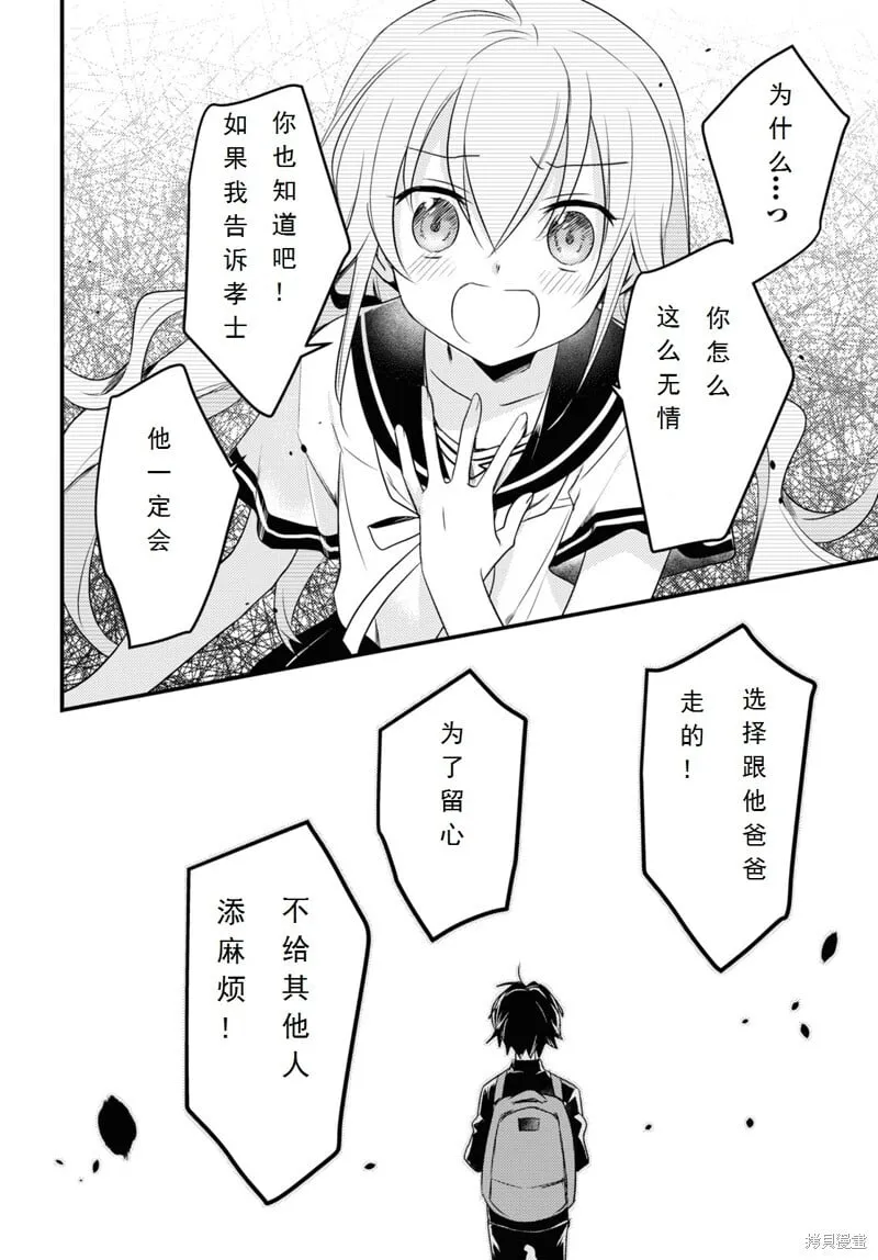 第40话 第18页