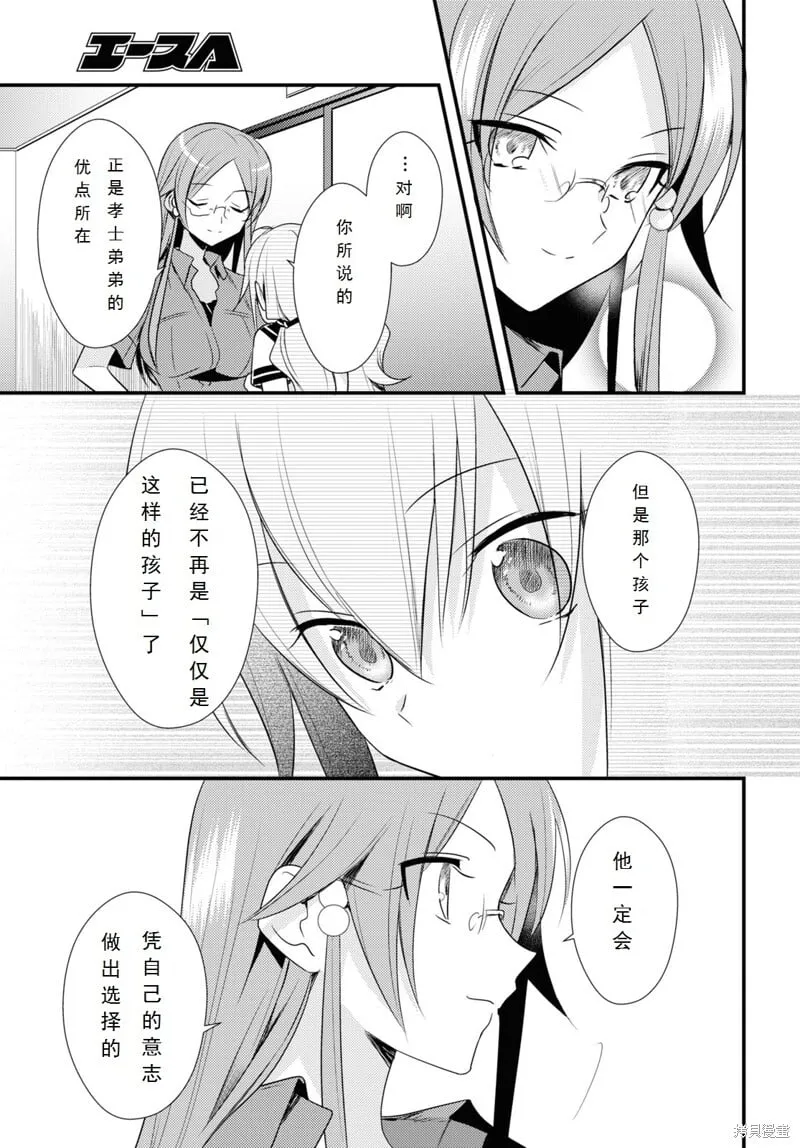第40话 第19页