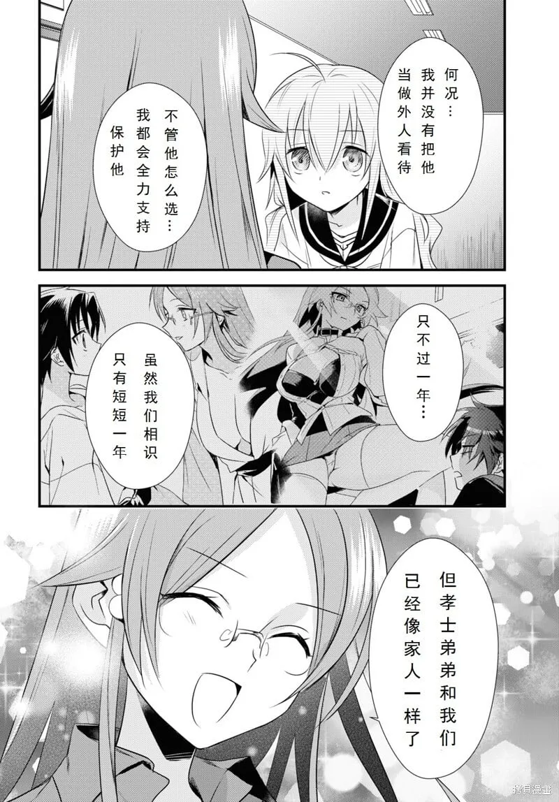 第40话 第20页