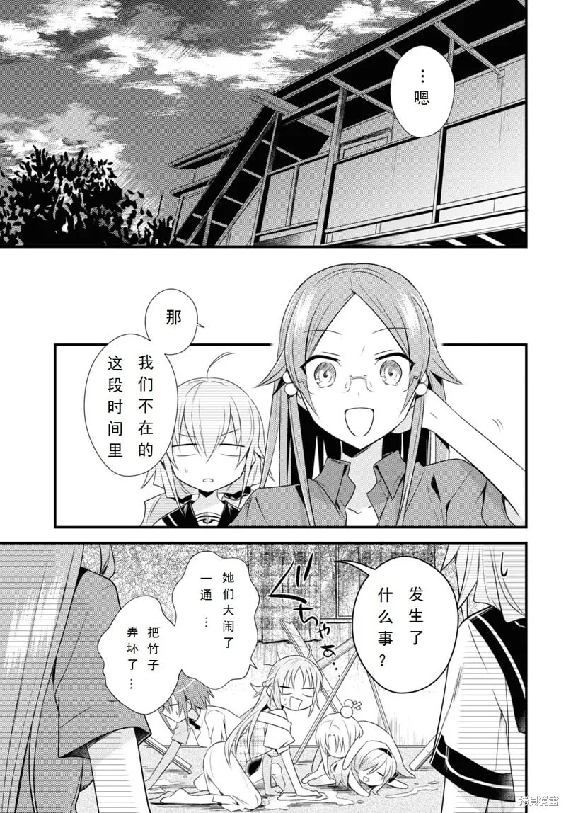 第40话 第23页