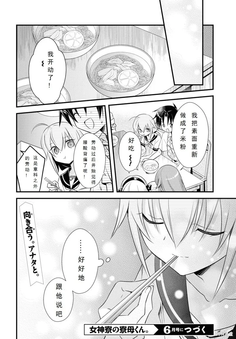 第40话 第24页
