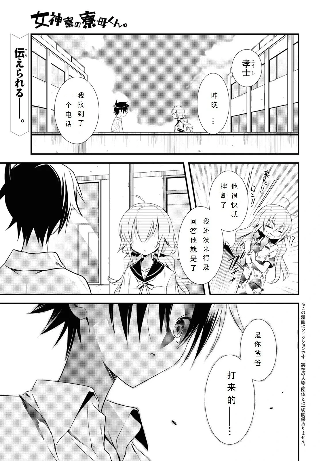 第41话 第1页