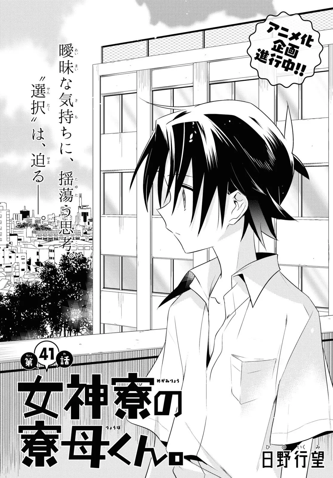 第41话 第2页