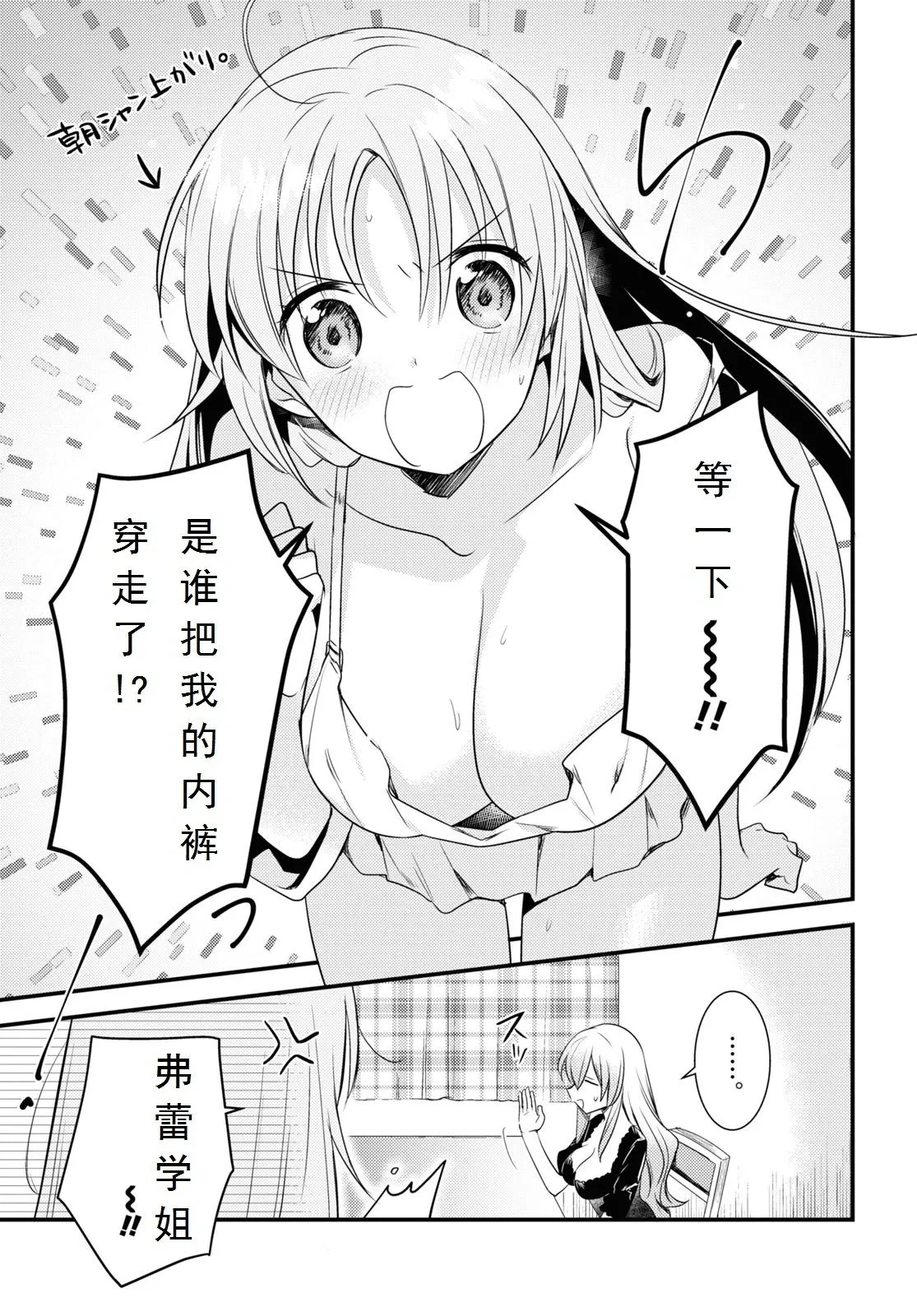第41话 第3页