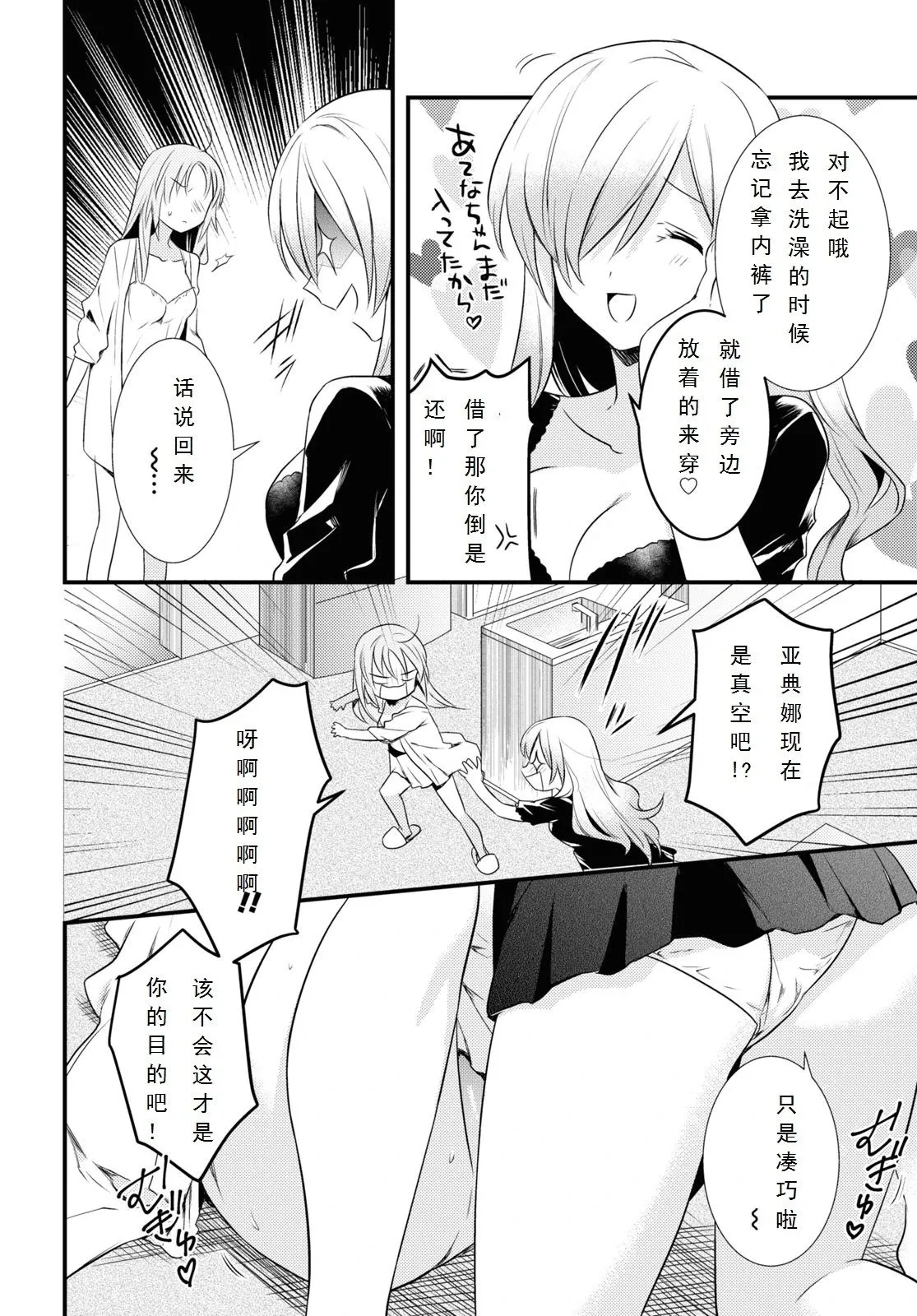 第41话 第4页