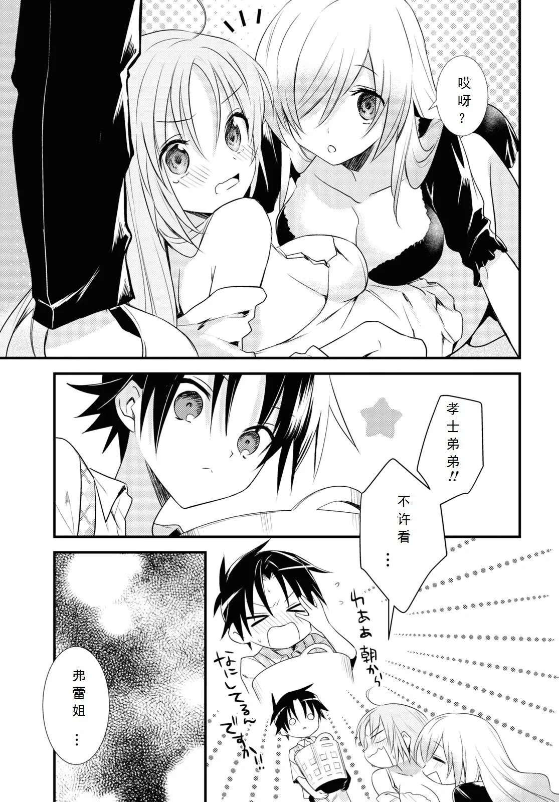 第41话 第5页
