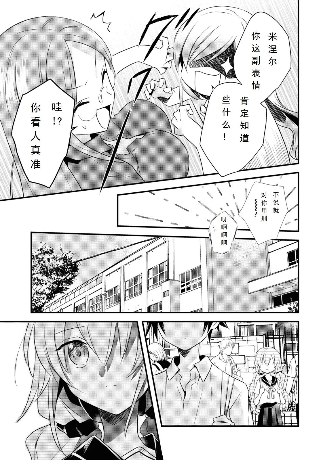 第41话 第7页