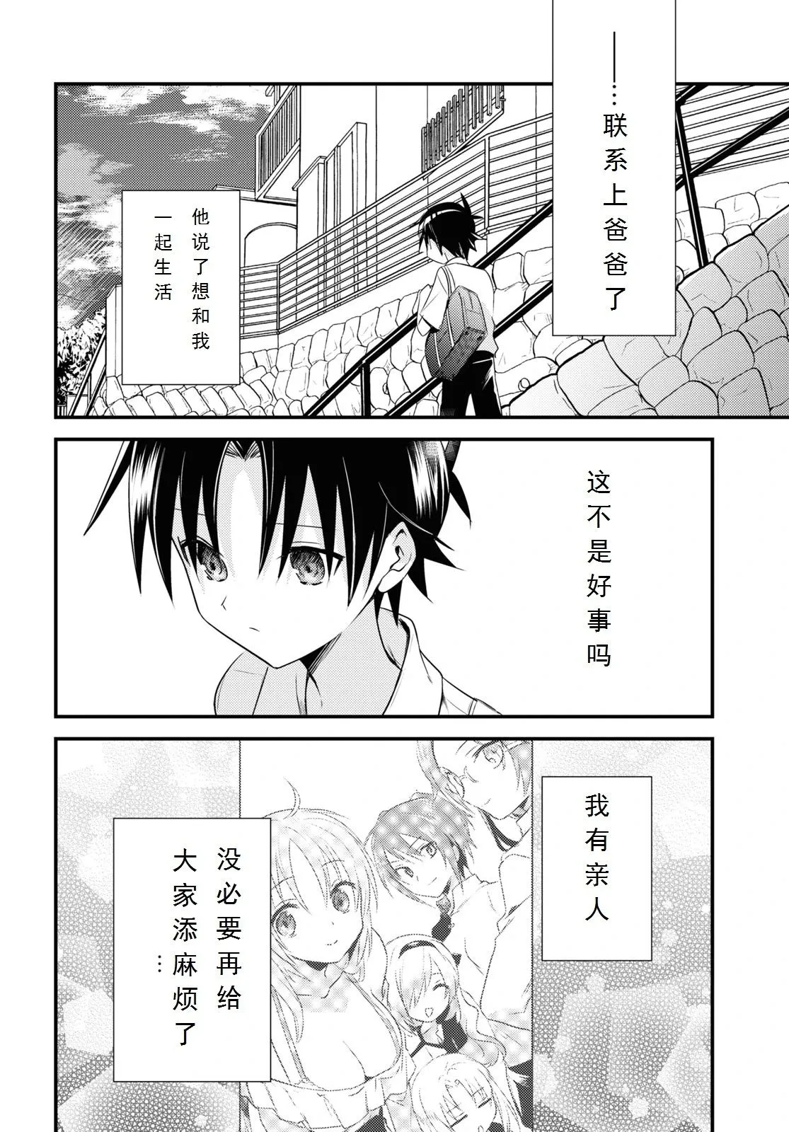 第41话 第8页