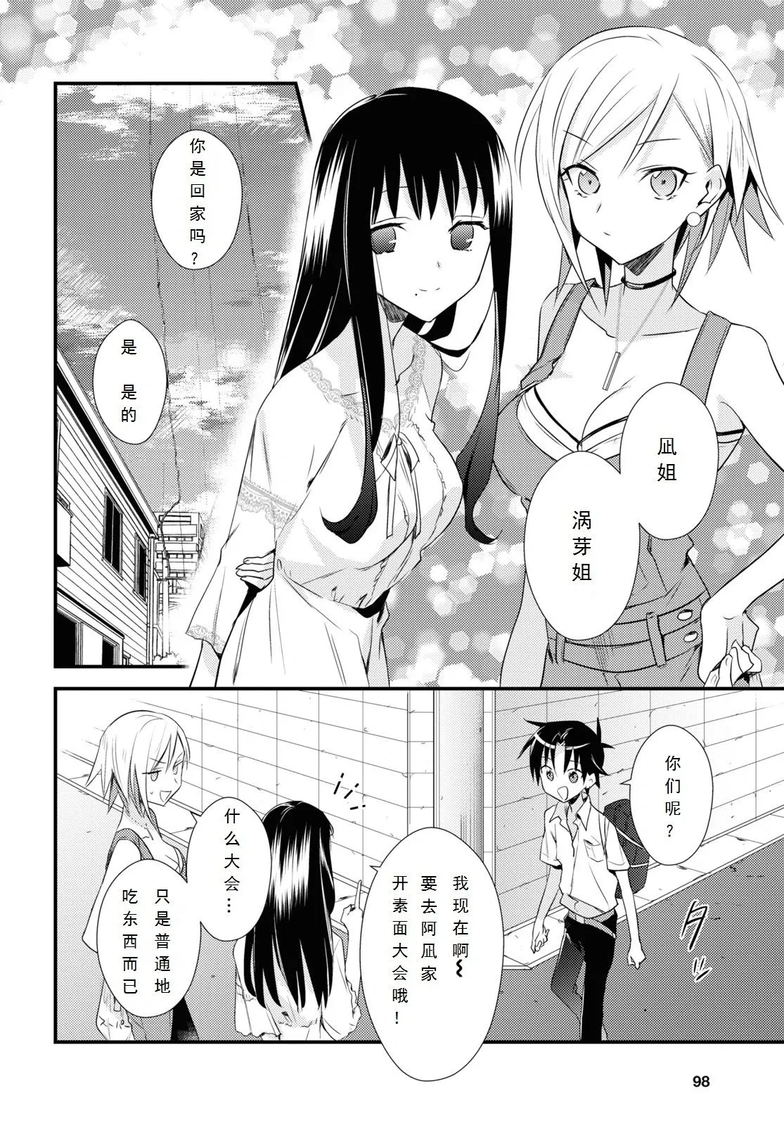 第41话 第10页