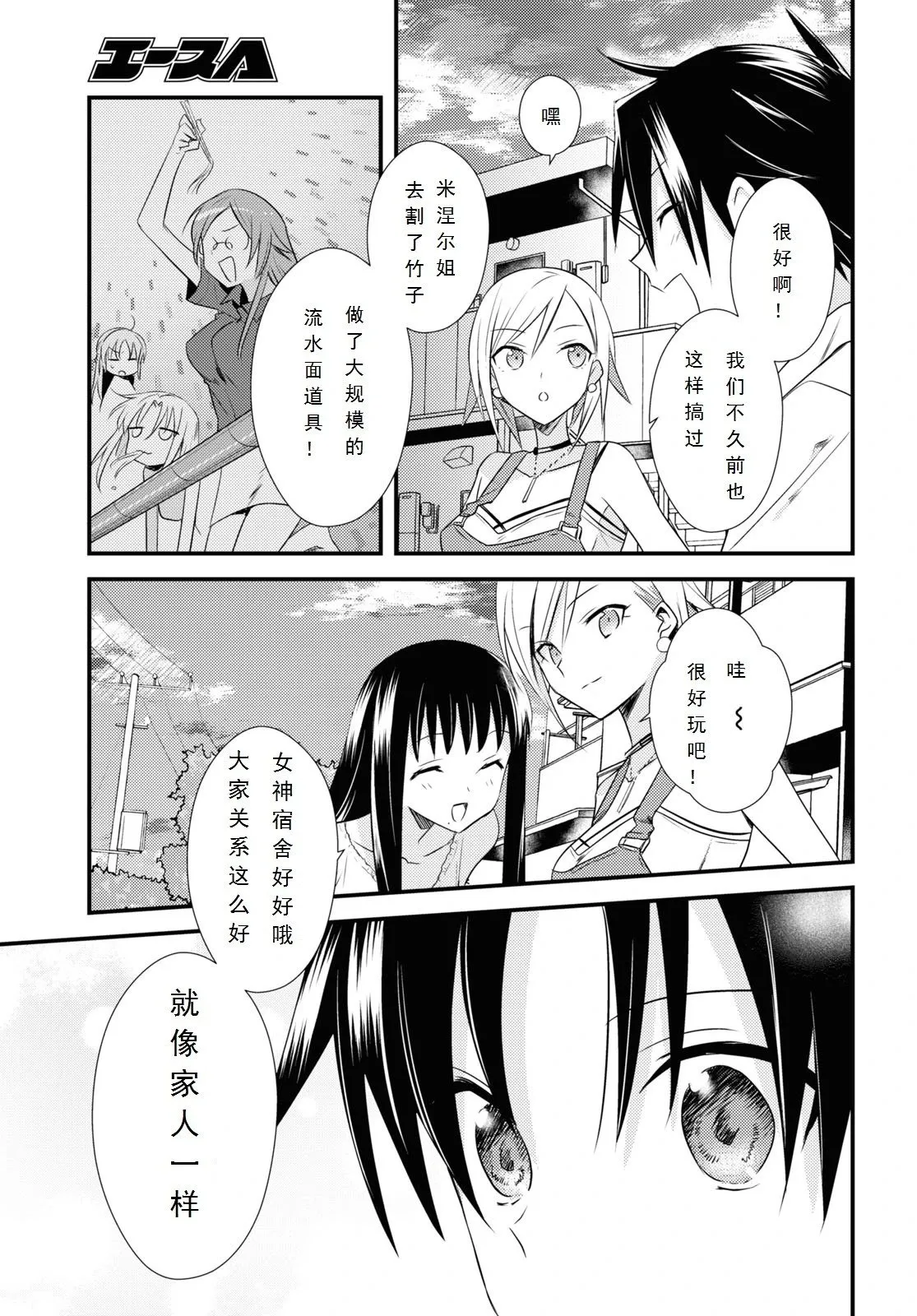 第41话 第11页