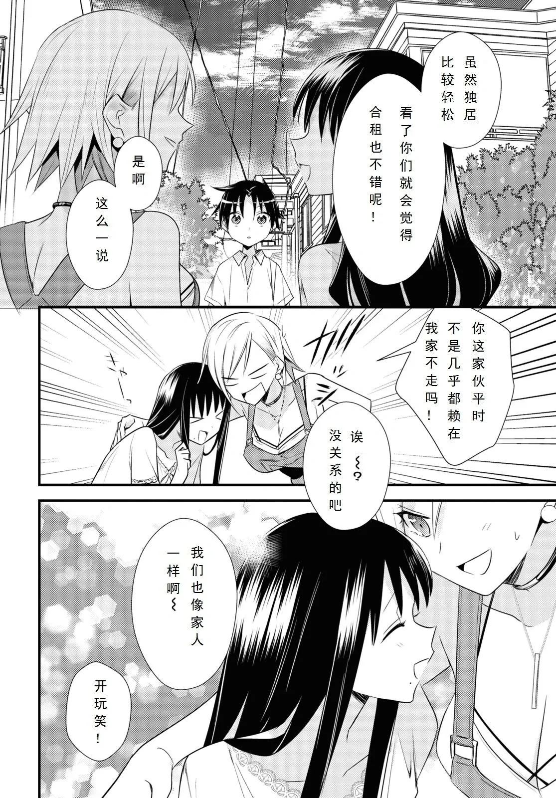 第41话 第12页