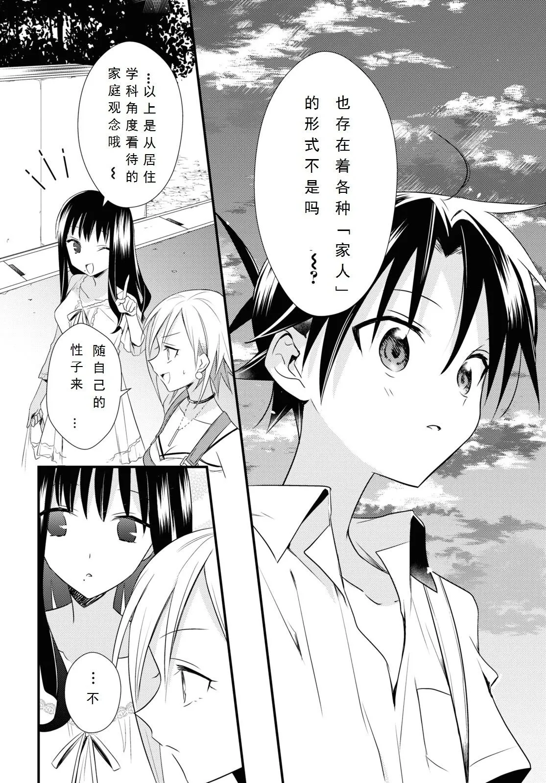 第41话 第14页