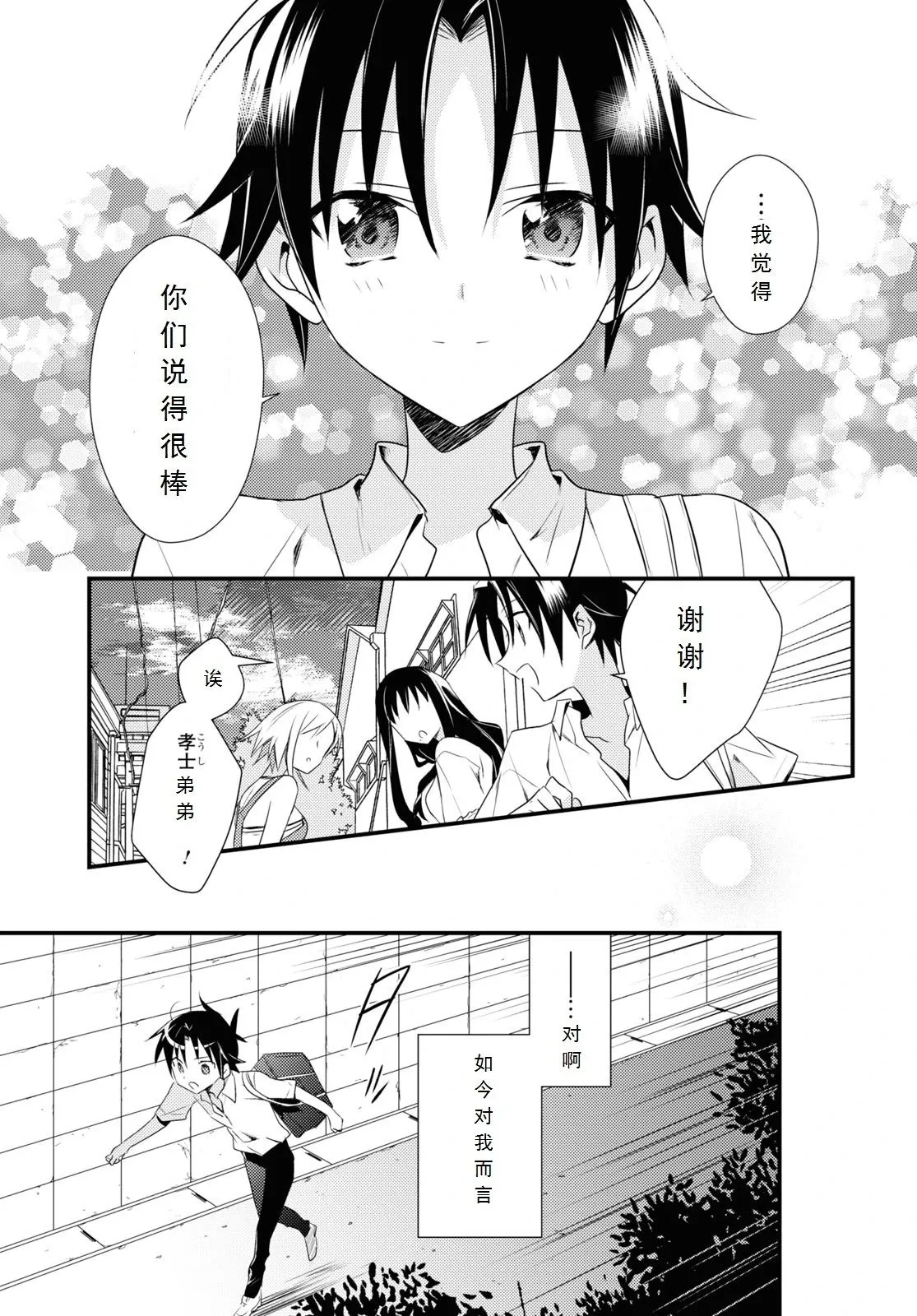 第41话 第15页