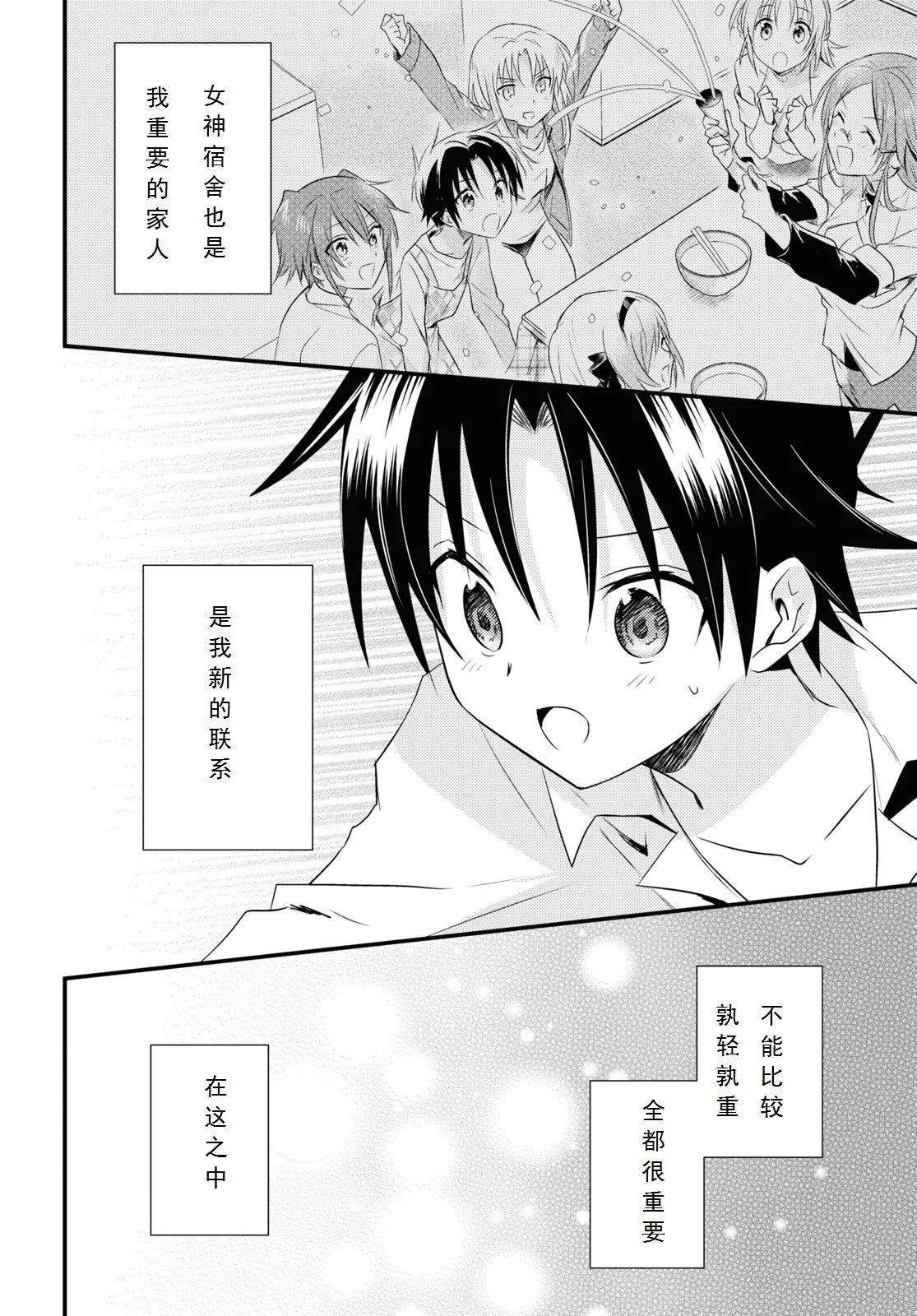 第41话 第16页