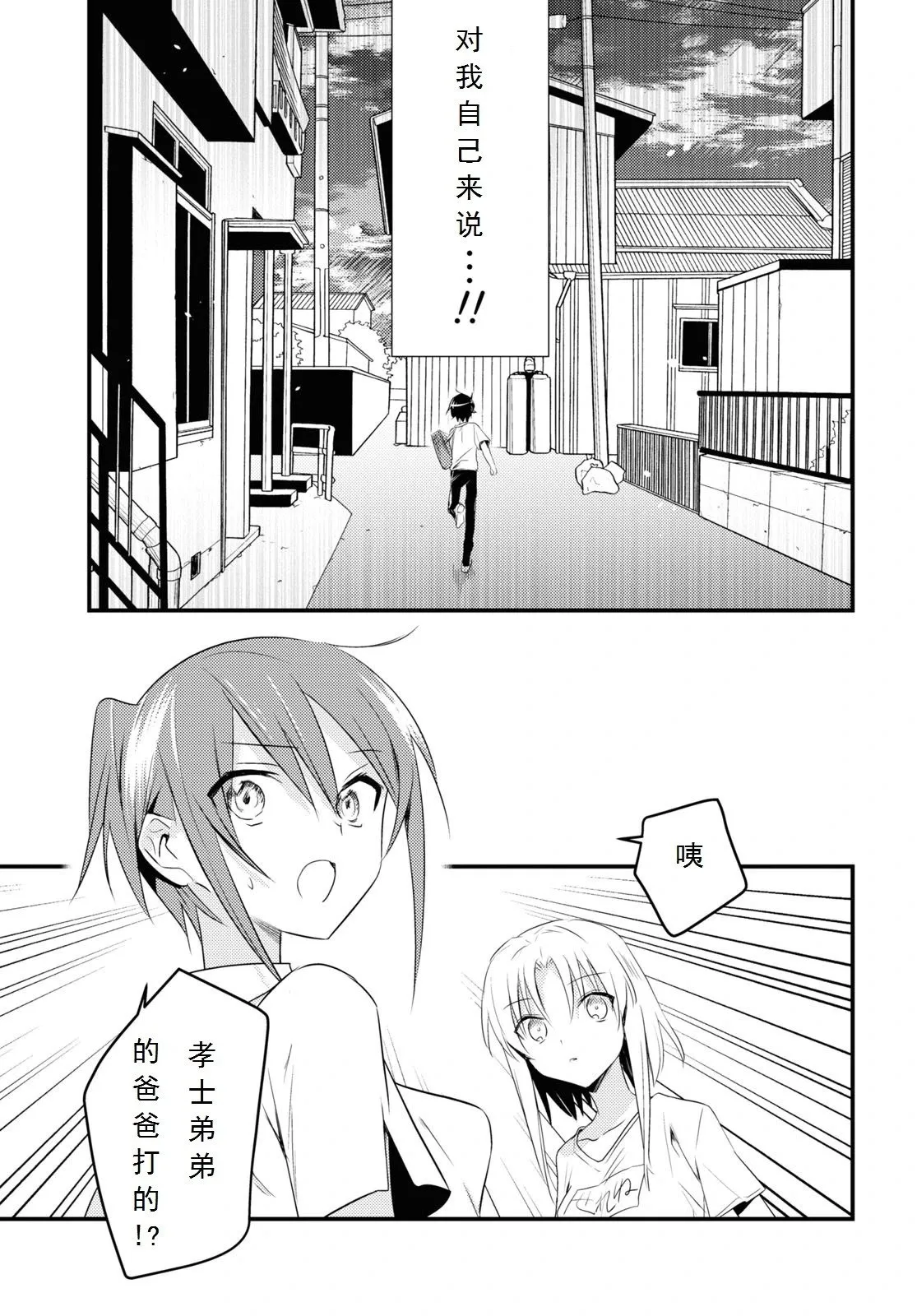 第41话 第17页
