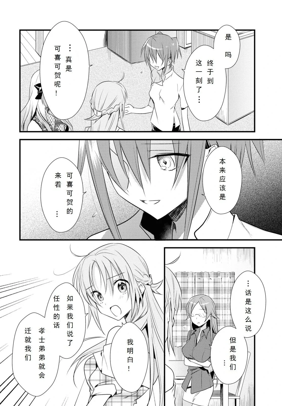第41话 第18页